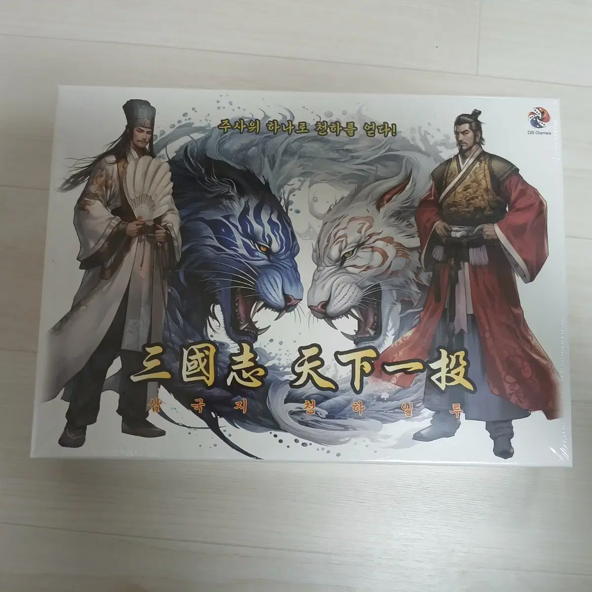 삼국지천하일투 보드게임