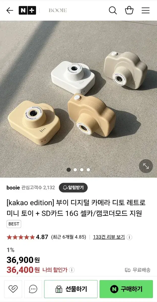 부이 디지털 레트로 카메라