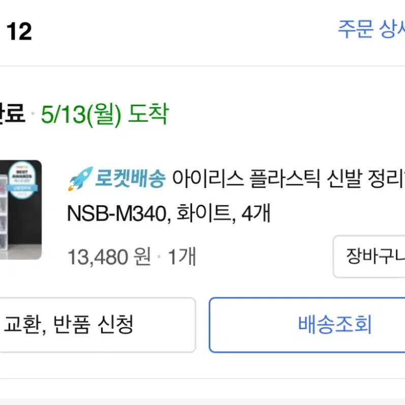 아이리스 신발정리함 대형 NSB-M340, 화이트, 6개