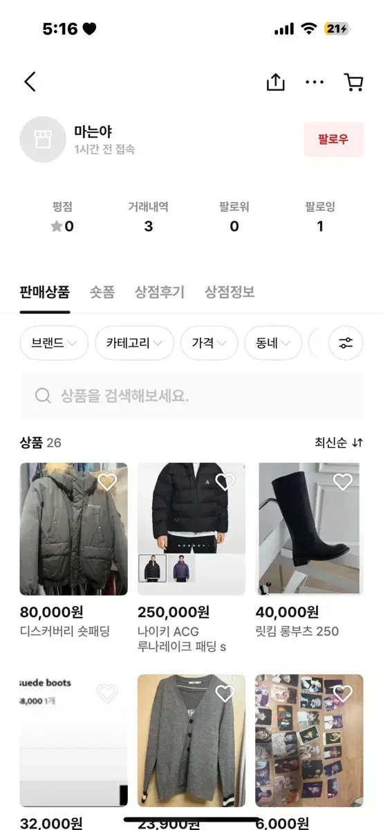 마는냐 상점 돈먹튀 사기꾼입니다 (디카 후드티 틴트 화장품 애플 삼성 패