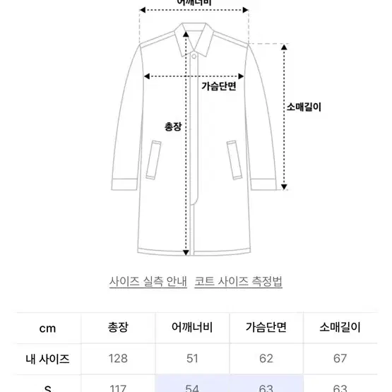 인사일런스뉴펠트 오버사이즈코트 L사이즈