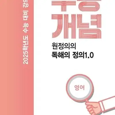 수능개념 영어와 고1수학 EBS 교재(새책) 팝니다