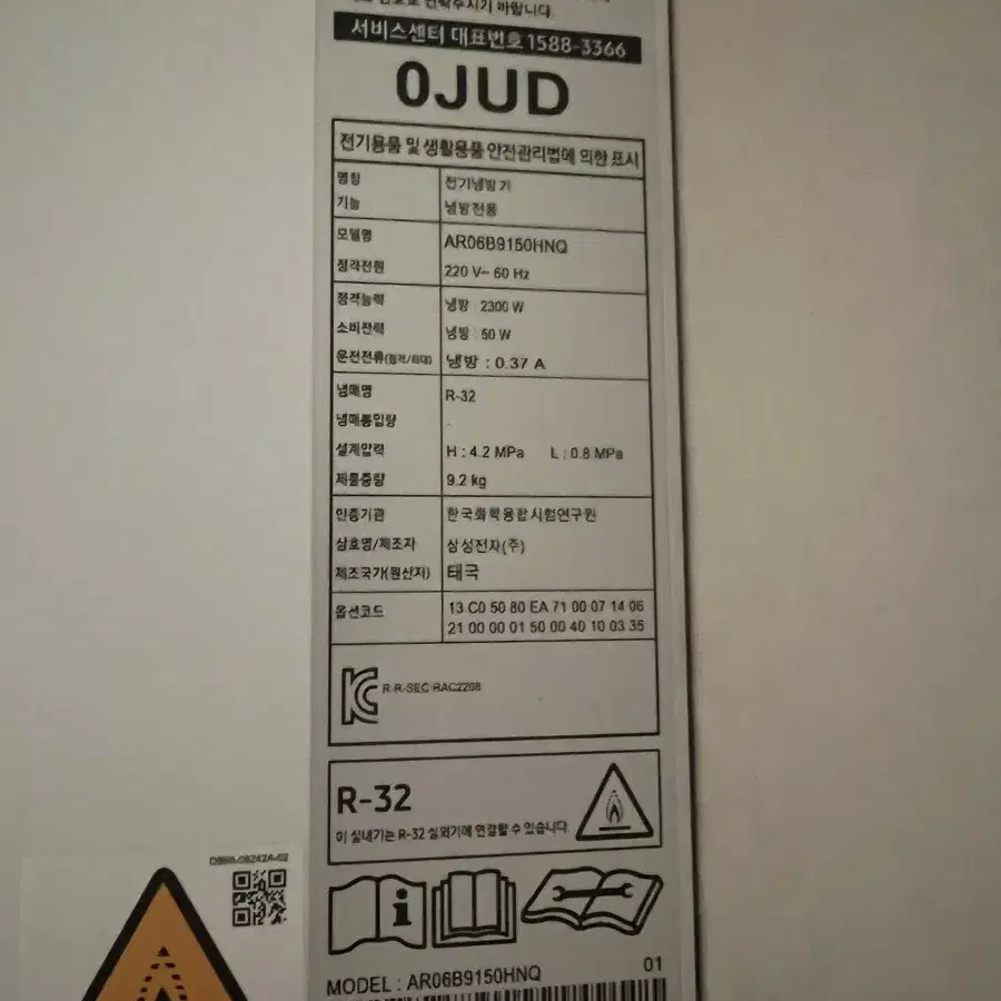 (210만원 -> 90만원) 6개월 쓴 에어컨 팝니다