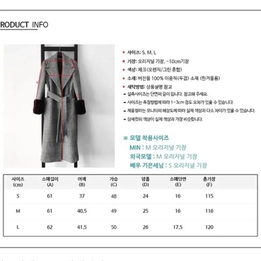 블루민 기은세 체크코트