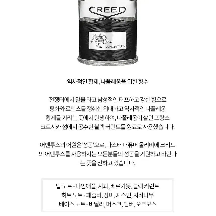 크리드 어벤투스 100ml 새상품 향수 50ml 아님