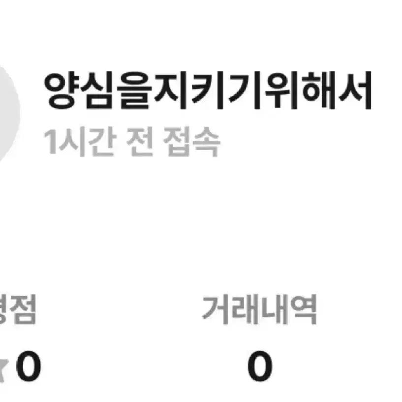 ** 수능 교재 불량 거래자 / 상점 ** (공익)