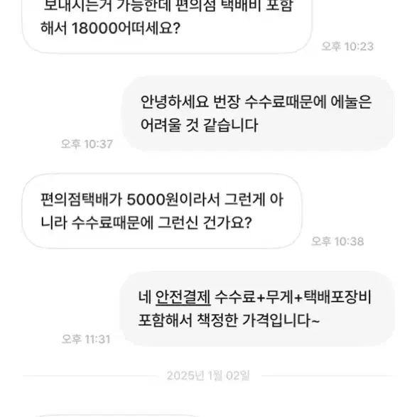 ** 수능 교재 불량 거래자 / 상점 ** (공익)