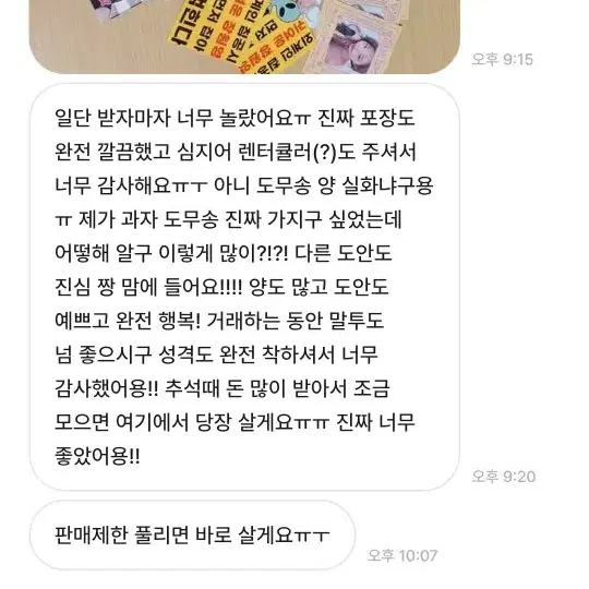 아이브4배 혜자랜박  굿즈