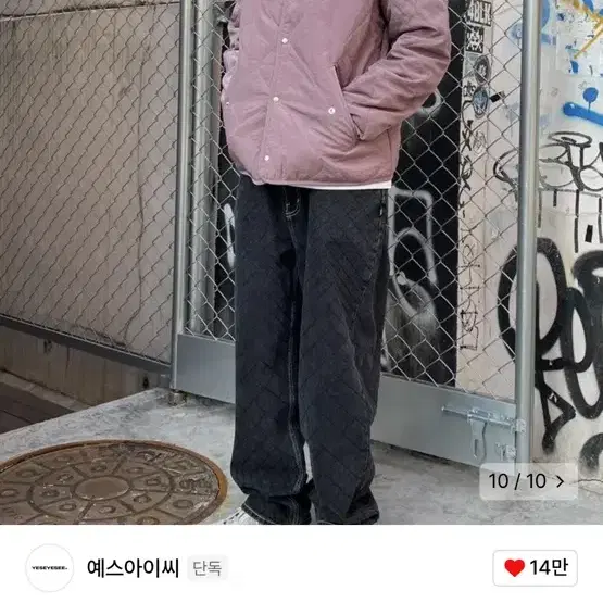 예스아이씨 패딩 O/Q Compact Jacket Lavender