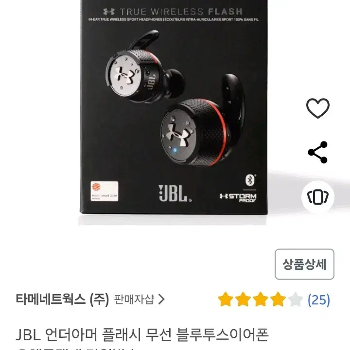 언더아머 JBL 무선 이어폰