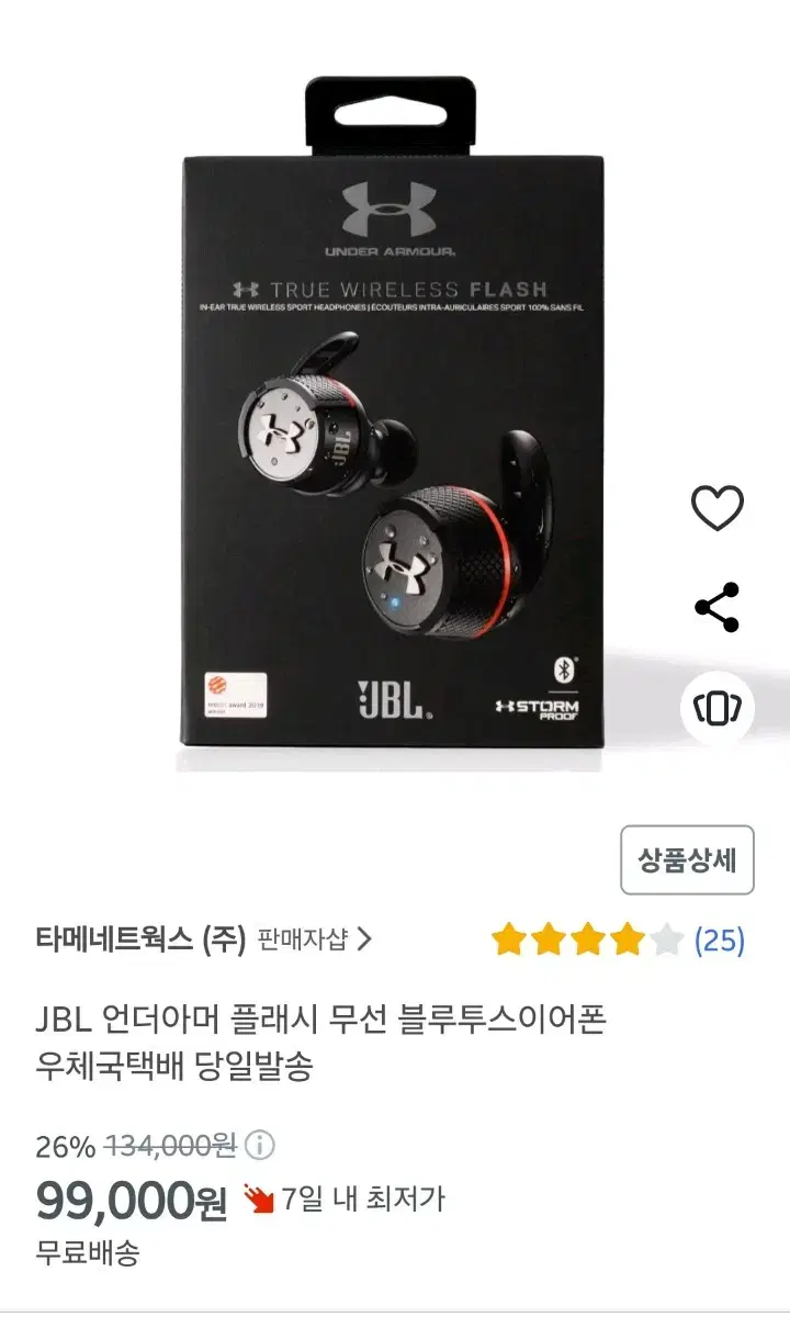 언더아머 JBL 무선 이어폰