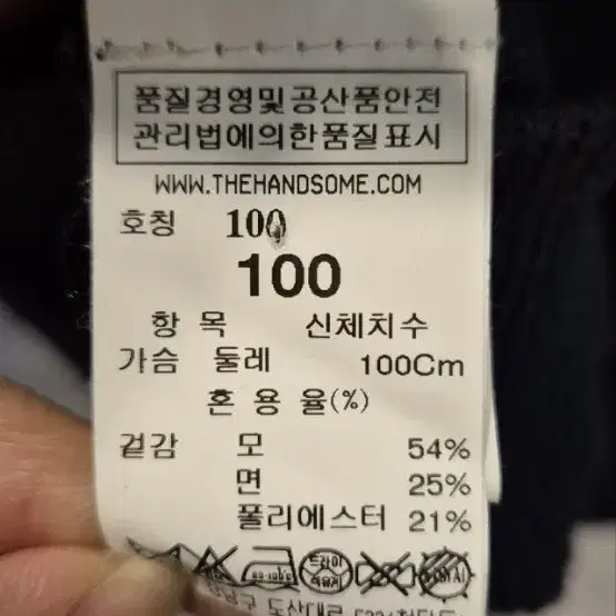 랑방스포츠  100   네이비   집업니트가디건