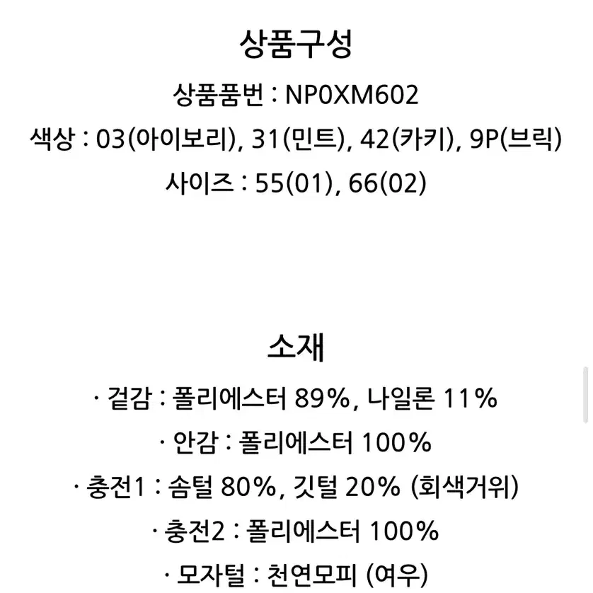 온앤온 폭스퍼 허리 스트링 구스 점퍼 기은세 패딩 사가퍼