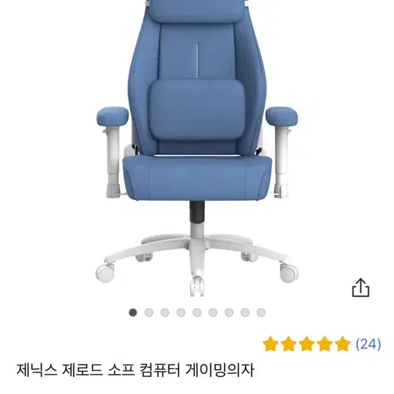 제닉스 제로드 소프 게이밍의자