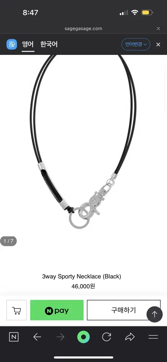 세이지가세이지 3way Sporty Necklace (Black)