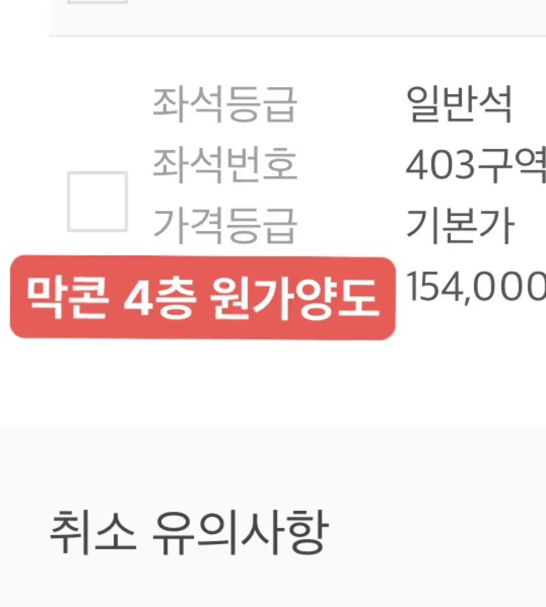 개봉앨범제공)칠콘 막콘 4층 원가양도