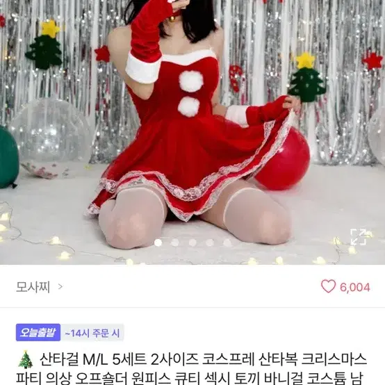 산타걸 코스프레 M사이즈