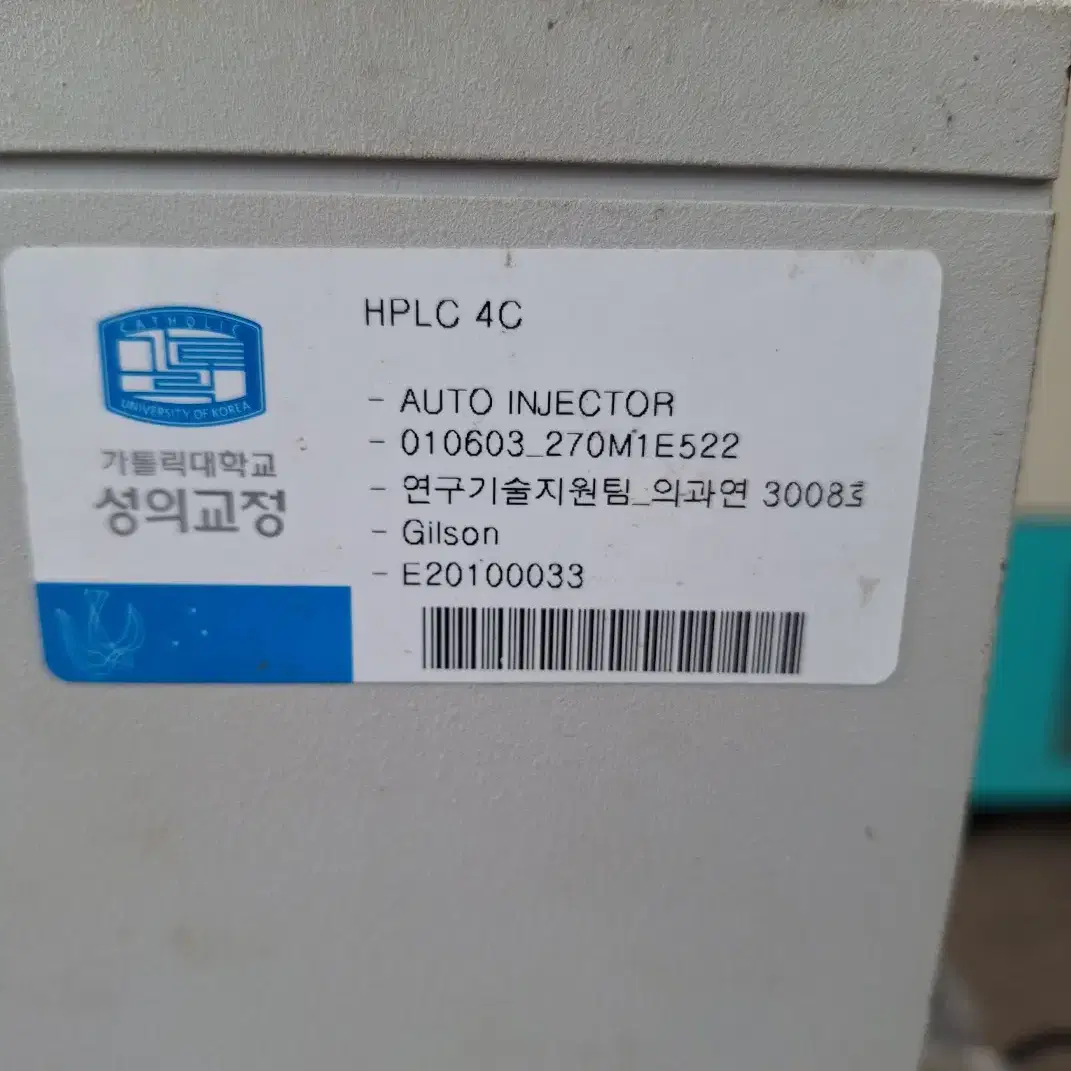 Gilson 234 Autoinjector 자동주입기