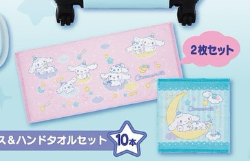 Sanrio Cinnamoroll 24th December Premium Kuji F Phase No. 6 Towel