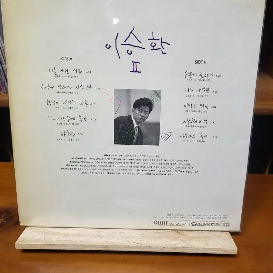 이승환 2집 LP