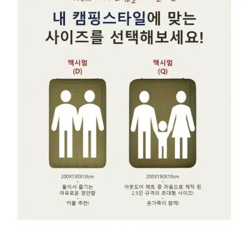 스패로우 자충매트 맥시멈 퀸