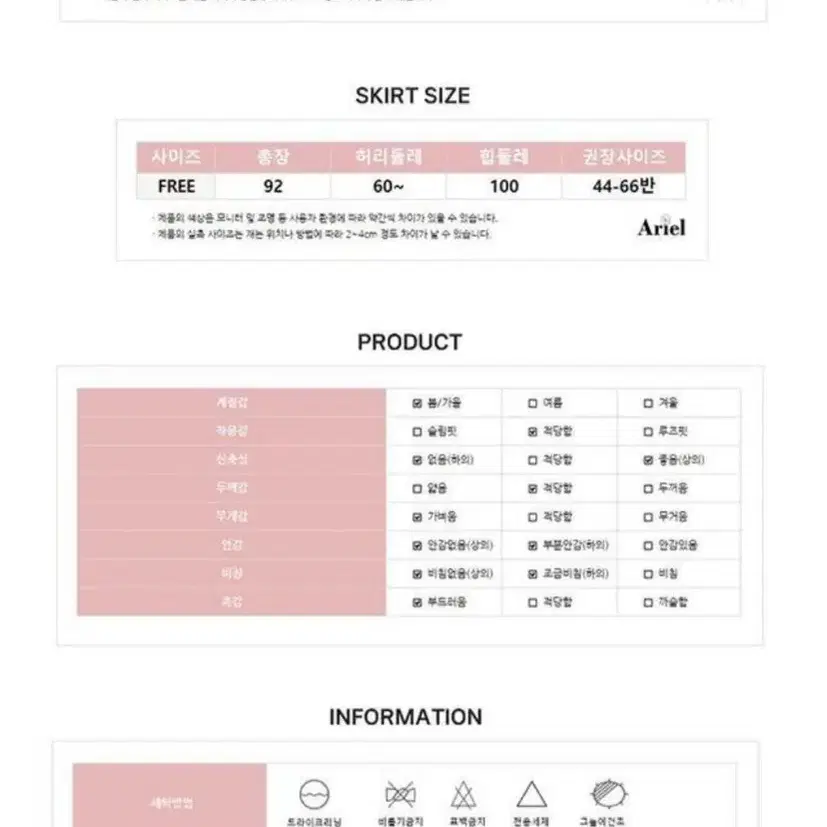 [미착용]핑크베베 투피스