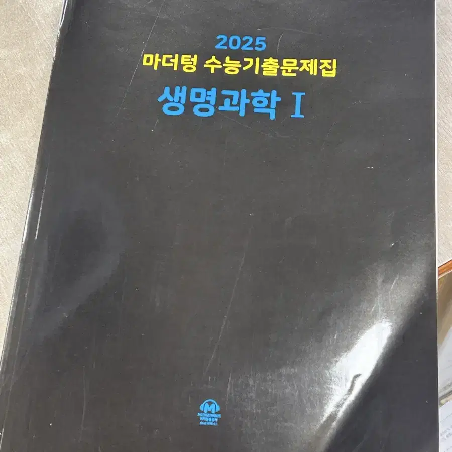 2025 마더텅 생명과학1 팝니다