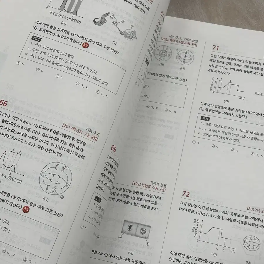 2025 마더텅 생명과학1 팝니다