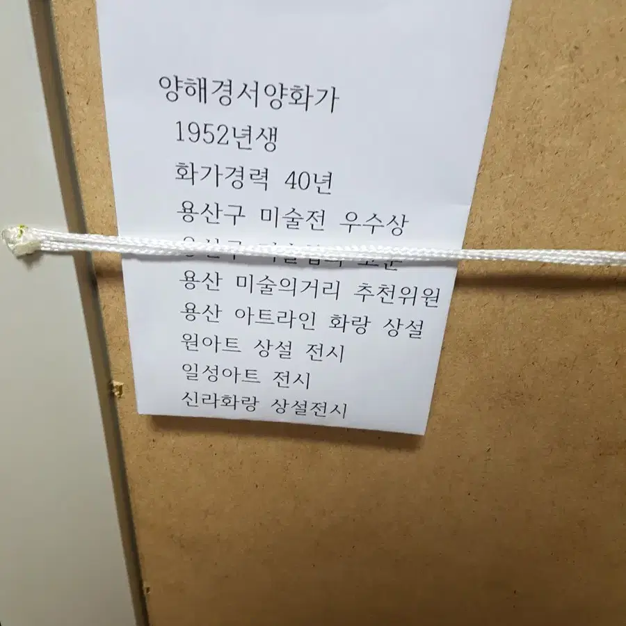 양해경 작가 해바라기 유화