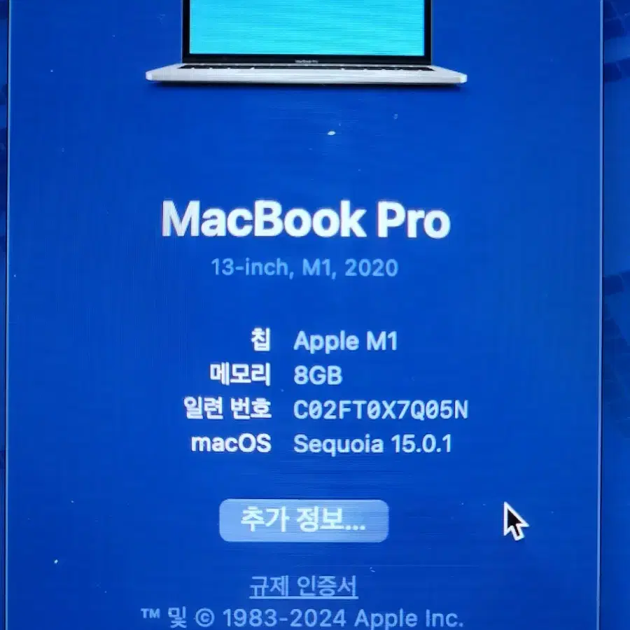 2020 맥북 프로 엠원 macbook m1 pro