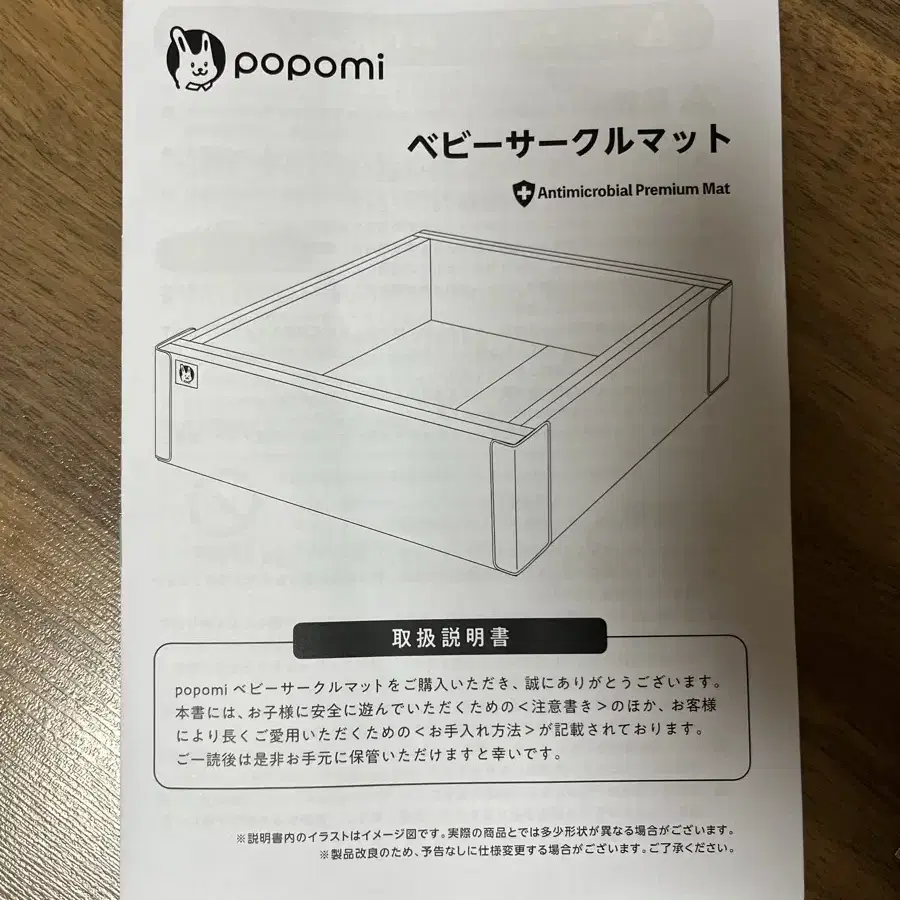 popomi 아기매트 범퍼침대 가드(종류 3가지) 폴더매트 알집매트 매트