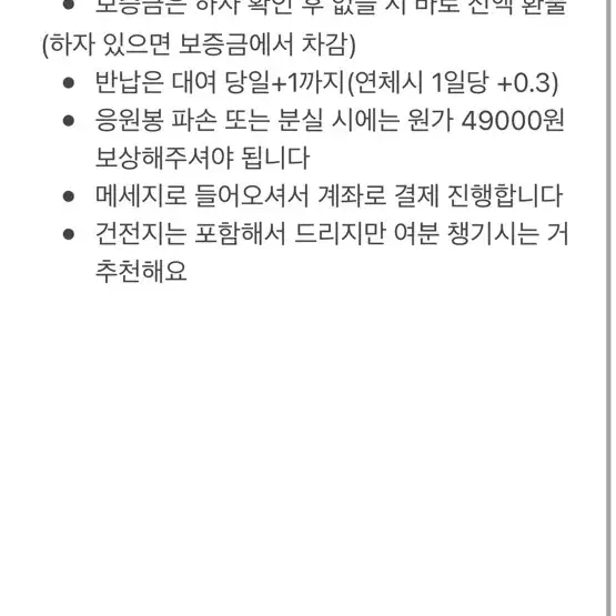 원더스틱 대여 보넥도 응원봉 원더봉 보이넥스트도어