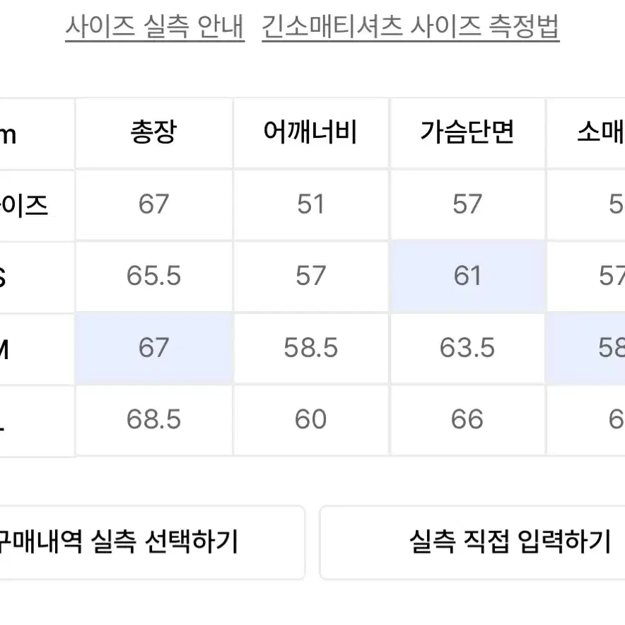 [s급] 쿠어 페어 아일 크루넥 스웨터 L (105)