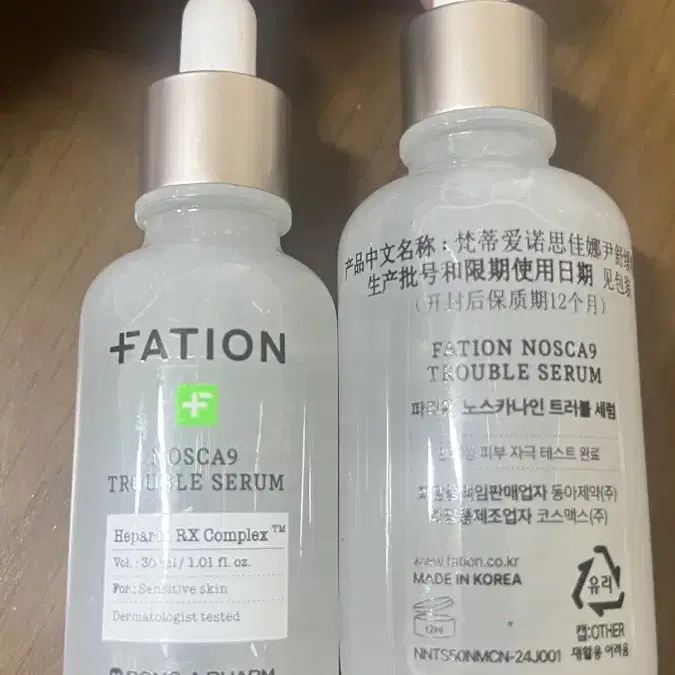 파티온 노스카나인 트러블 세럼 50ml+30ml