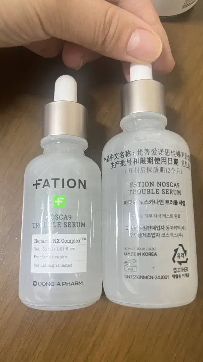 파티온 노스카나인 트러블 세럼 50ml+30ml