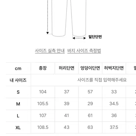 토피 가먼트 컬러 다잉 데님 팬츠 브라운