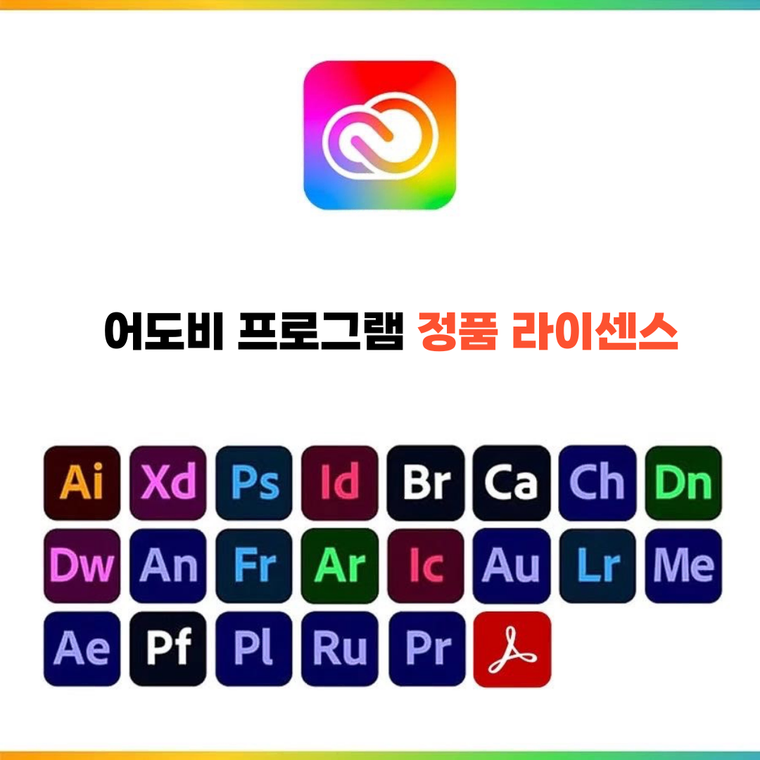 [정품] 어도비 모든앱 Creative Cloud 연간 구독 포토샵 등