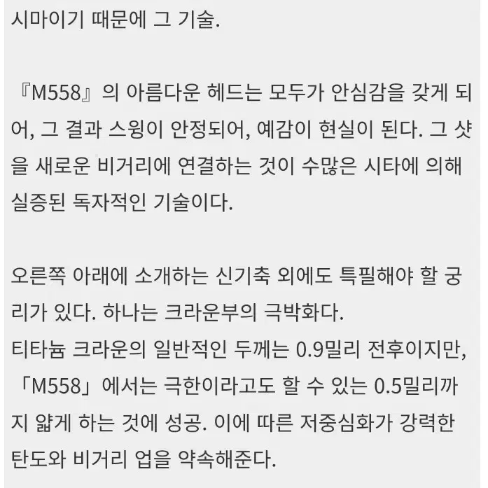 일본수제 맥스소울 남성용 드라이버 9.5도 6S