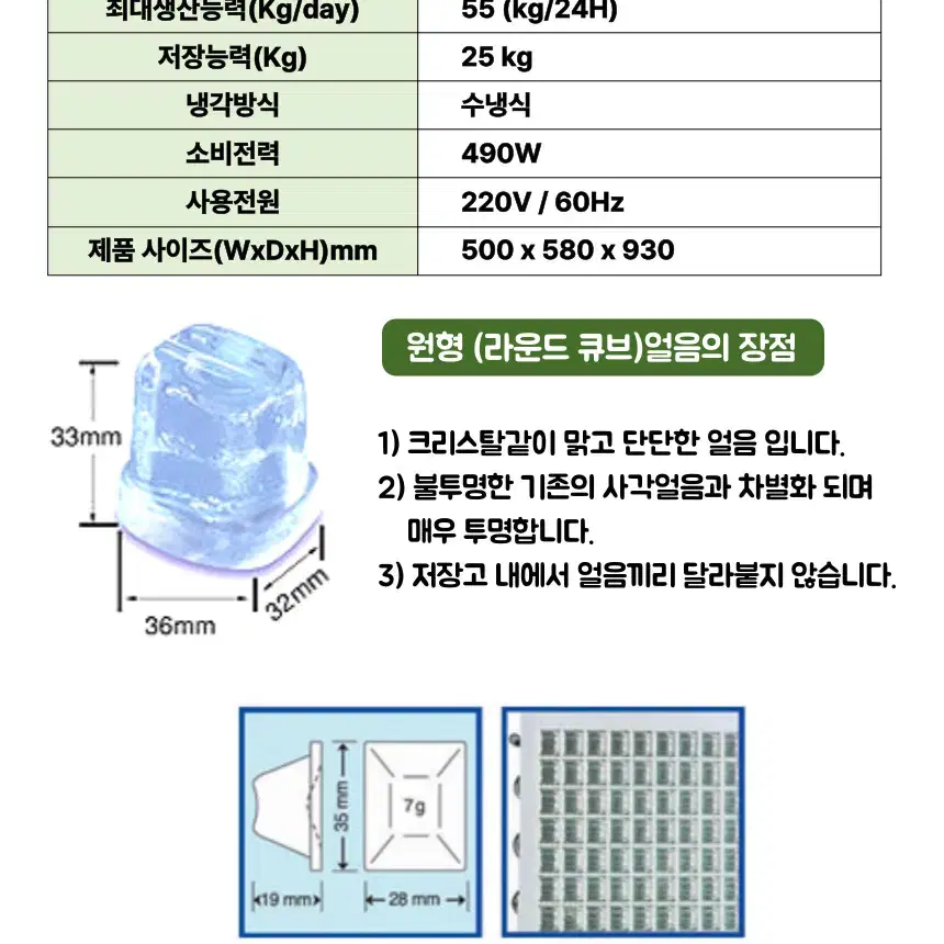 중고제빙기 브레마 50kg 수냉식 14~15년식 제품