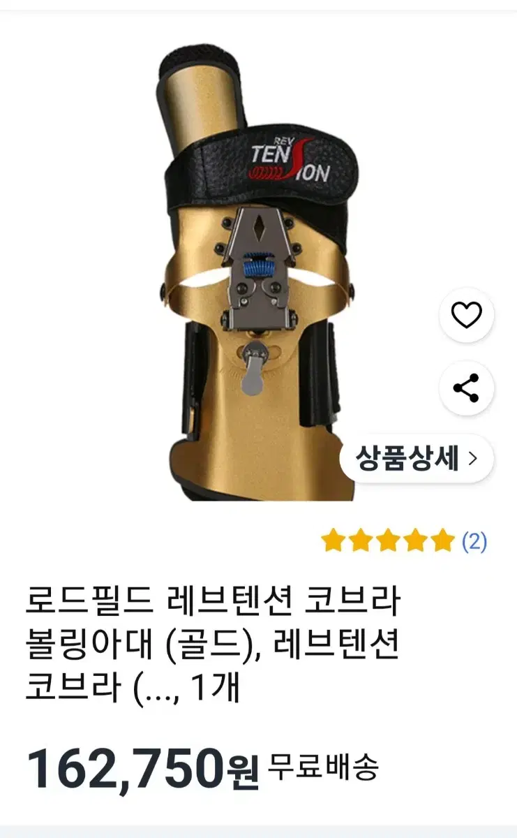 여성 레브텐션 볼링 아대