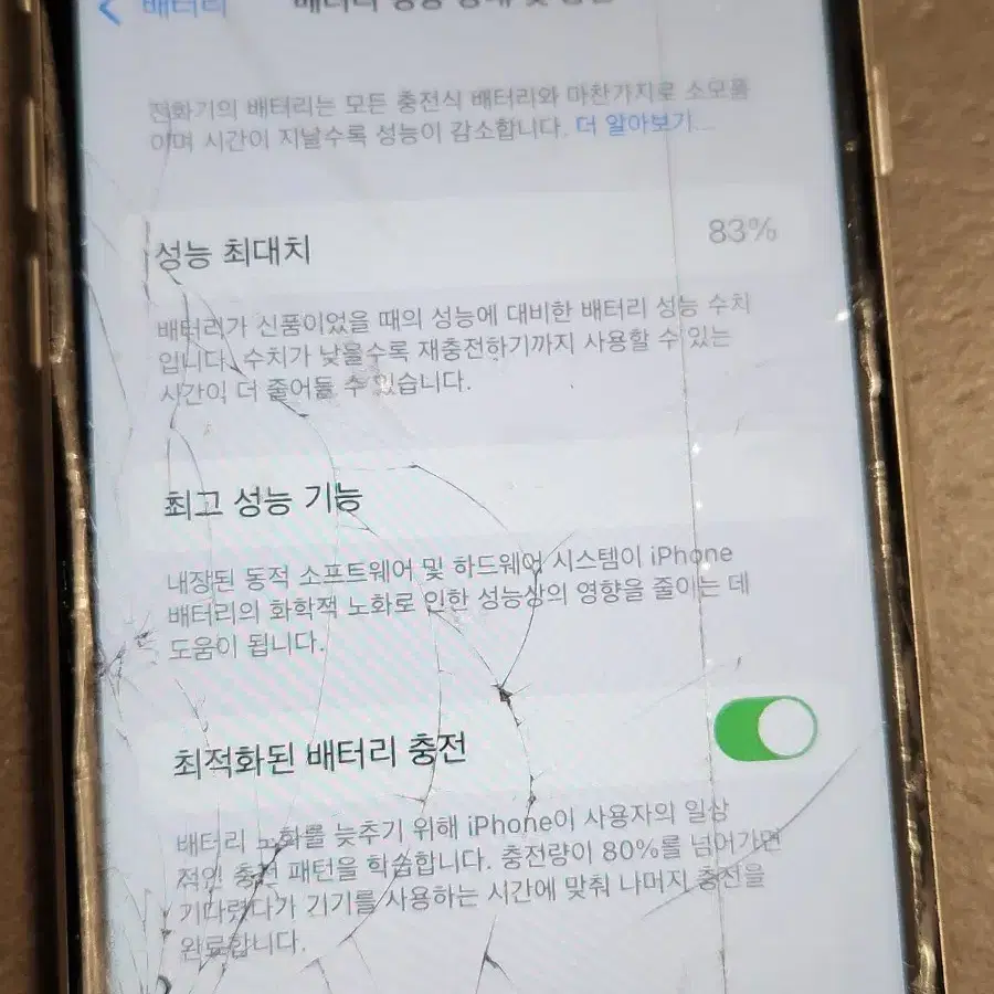 아이폰 se3 양도