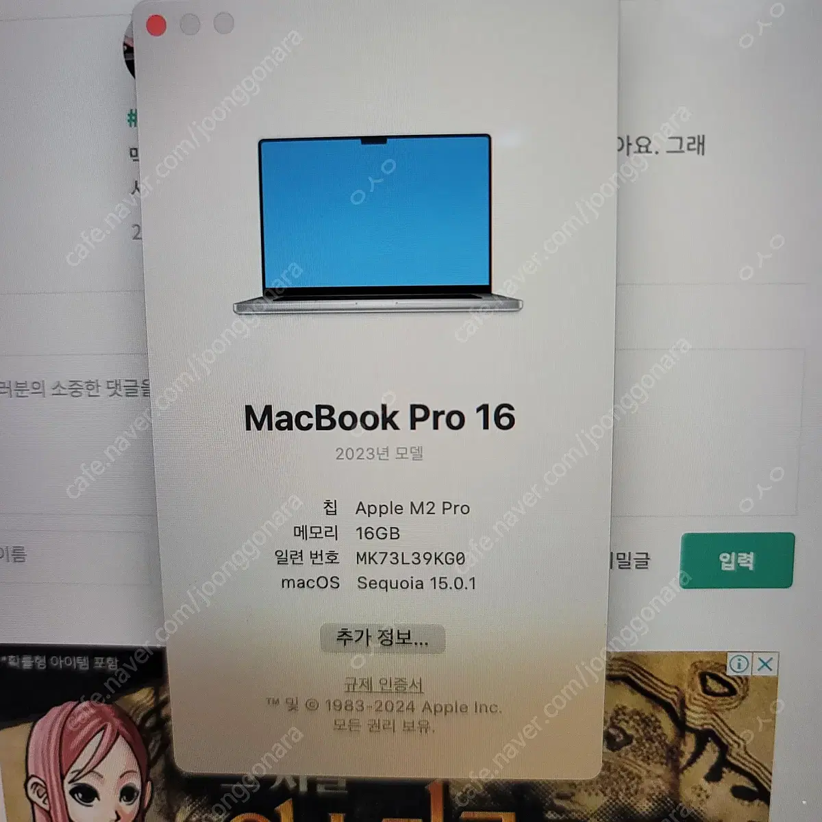 급처) 맥북프로 M2 16인치 / 16gb 512gb 팝니다.