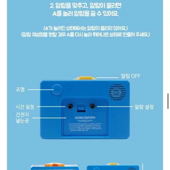 짱구 액션가면 아날로그 알람시계