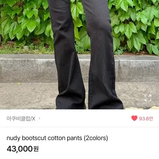 ootj 아쿠비클럽 누디 부츠컷 팬츠 블랙 M