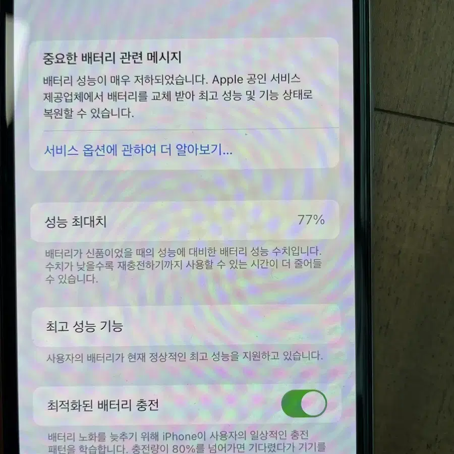 아이폰 X 64기가 화이트