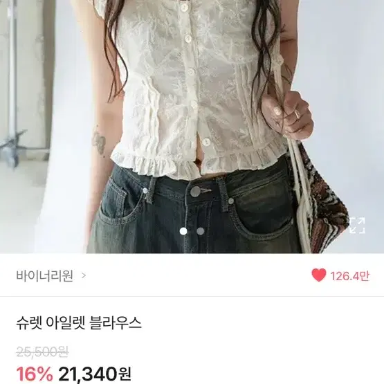 에이블리 슈렛 아일렛 블라우스 옷 지그재그 민소매 자개 블라우스