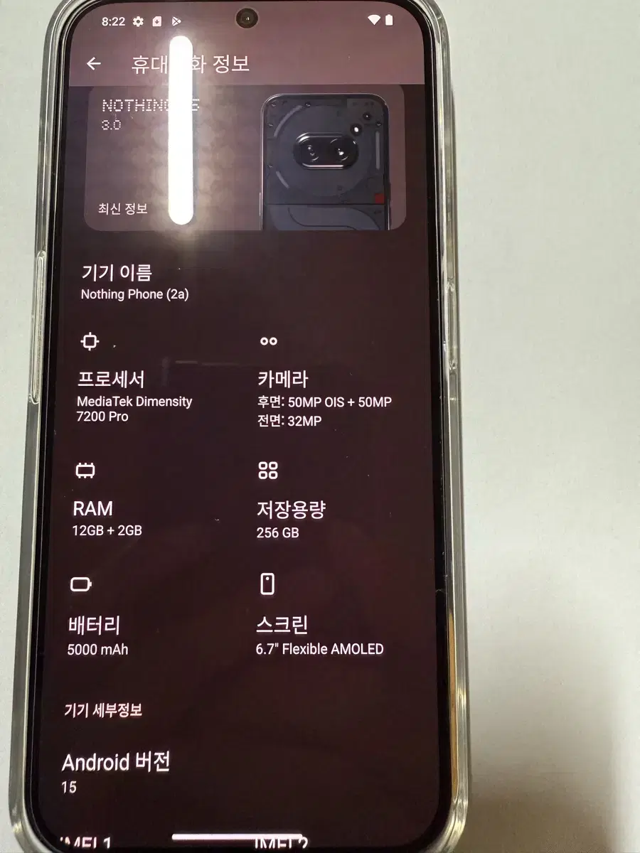 낫싱 Phone (2a) 256GB