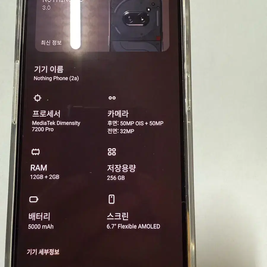 낫싱폰 Phone (2a) 256GB