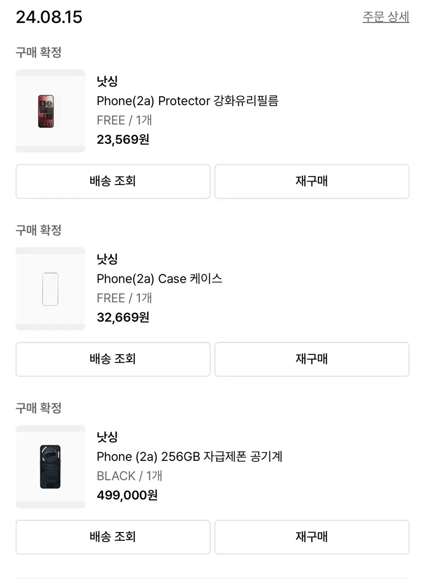 낫싱폰 Phone (2a) 256GB