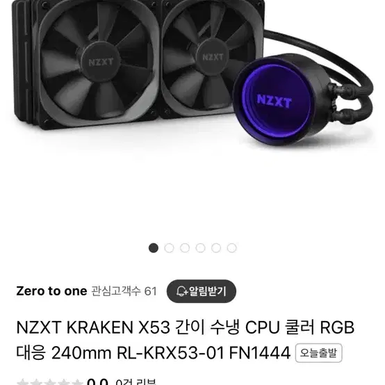 NZXT KRAKEN X53 간이 수냉 CPU 쿨러 RGB 대응 240m